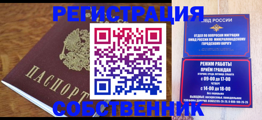 прописка регистрация в Саках